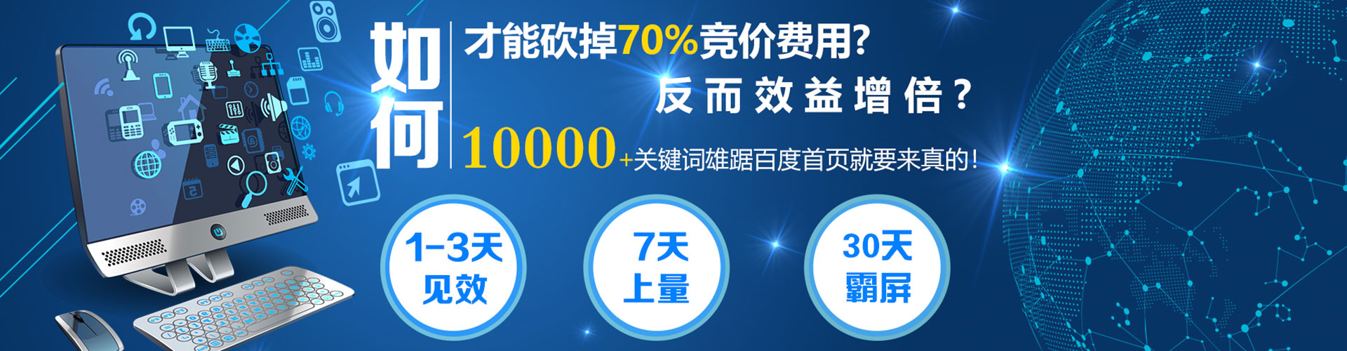 博湖sem优化师